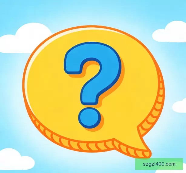 常见问题